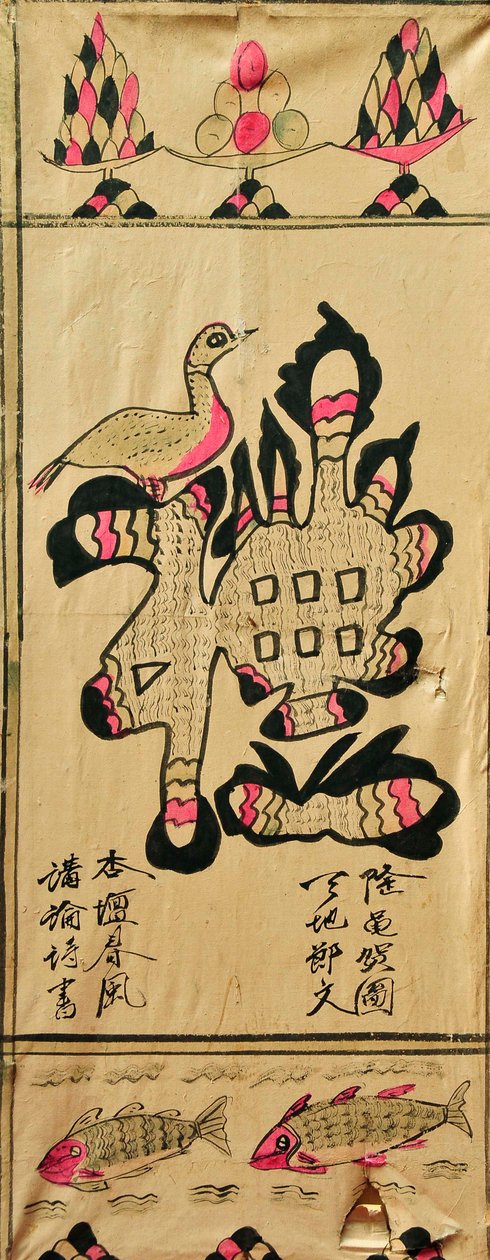 Munjado da Unknown artist