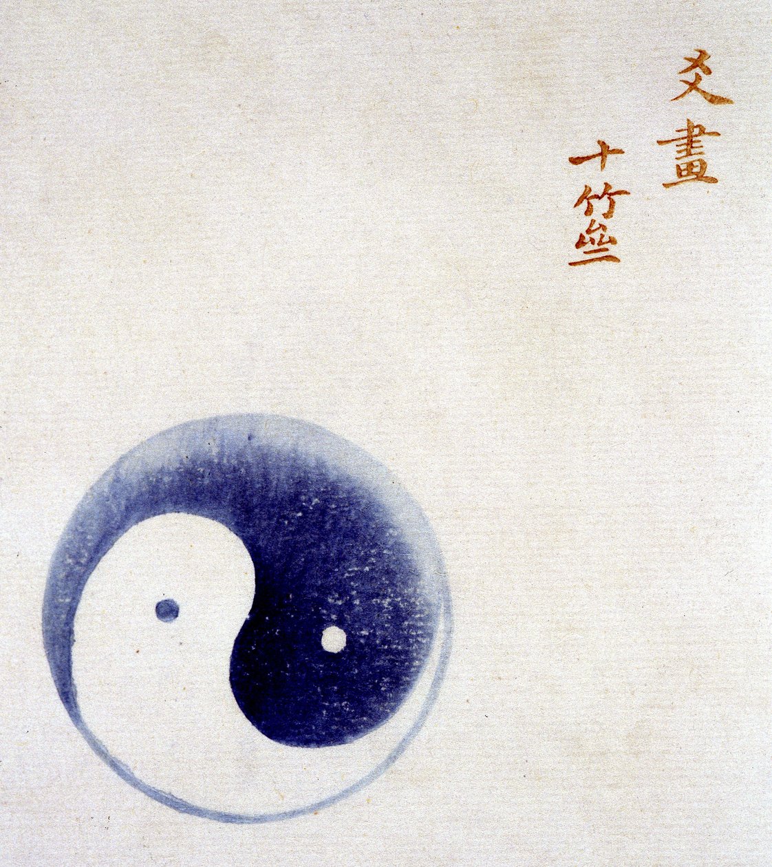 Simbolo di Yin e Yang da Unknown artist