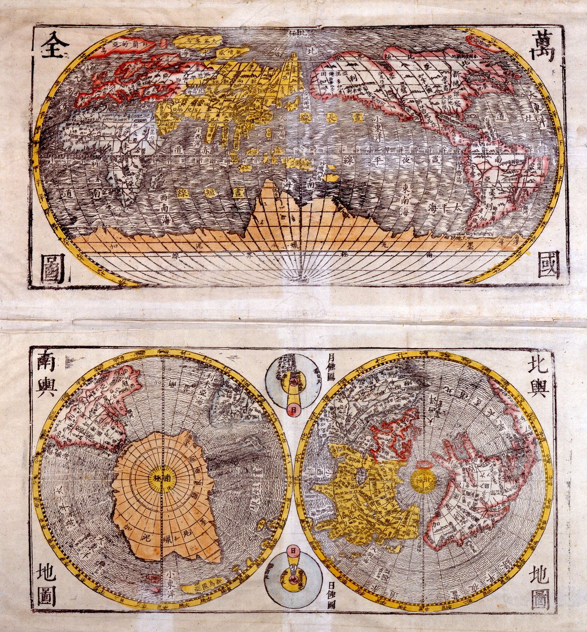 Mappa del mondo cinese del XVIII secolo: in alto, vista degli emisferi Nord e Sud, in basso vista dell