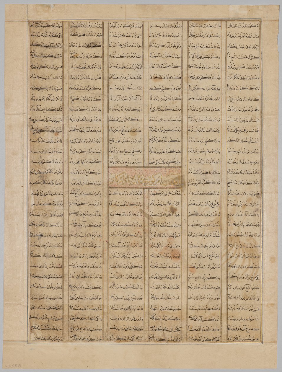 Bahram Gur arriva alla casa di un mercante, pagina di testo (recto), dal Shahnama (Libro dei Re) di Firdausi (940-1019 o 1025), noto come il Grande Shahnama Mongolo da Unknown artist