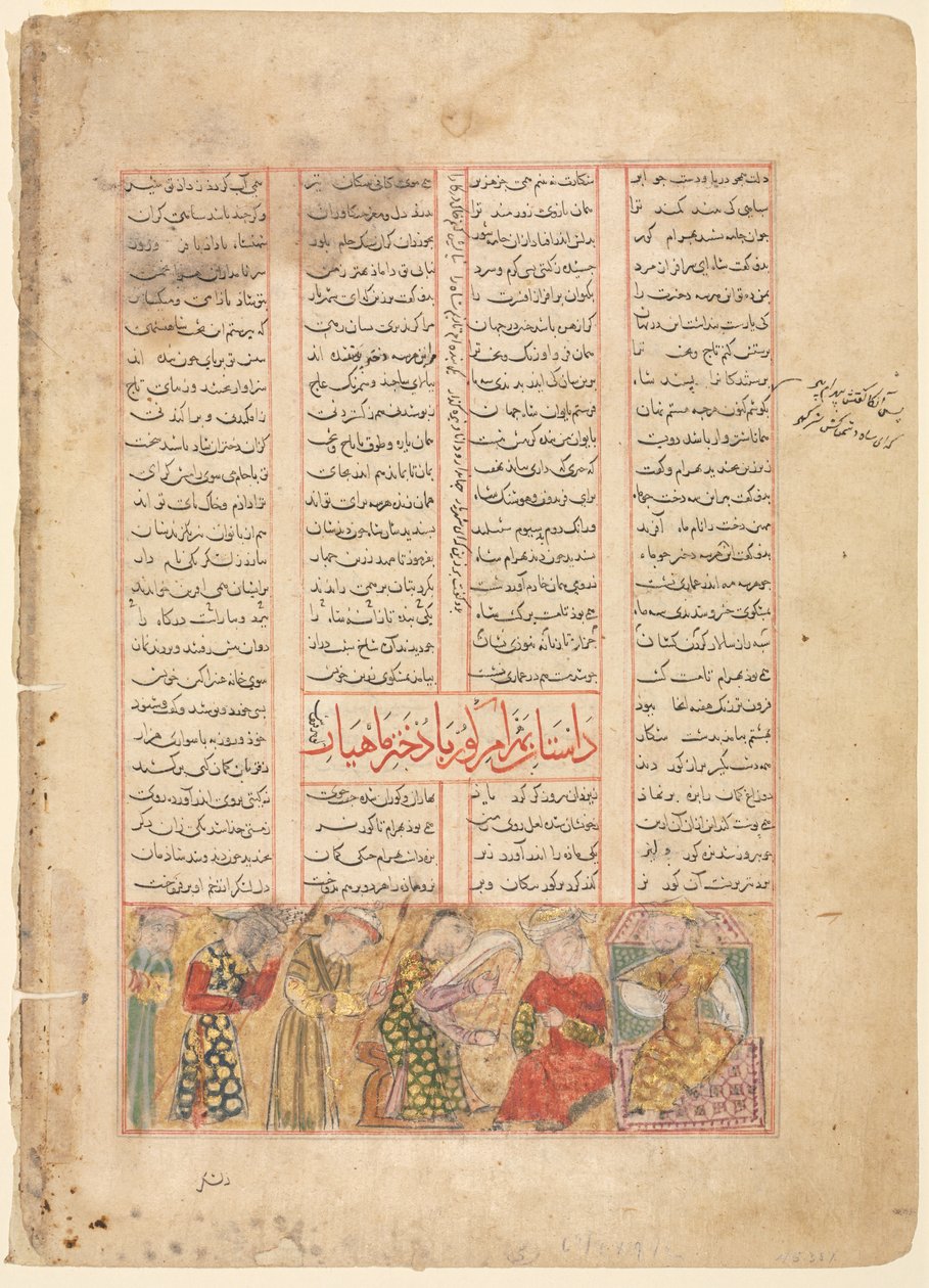 Bahram Gur incontra Arzu, la figlia di Mahiyar (verso); Illustrazione e testo, versi persiani, dallo Shahnama di Firdawsi da Unknown artist