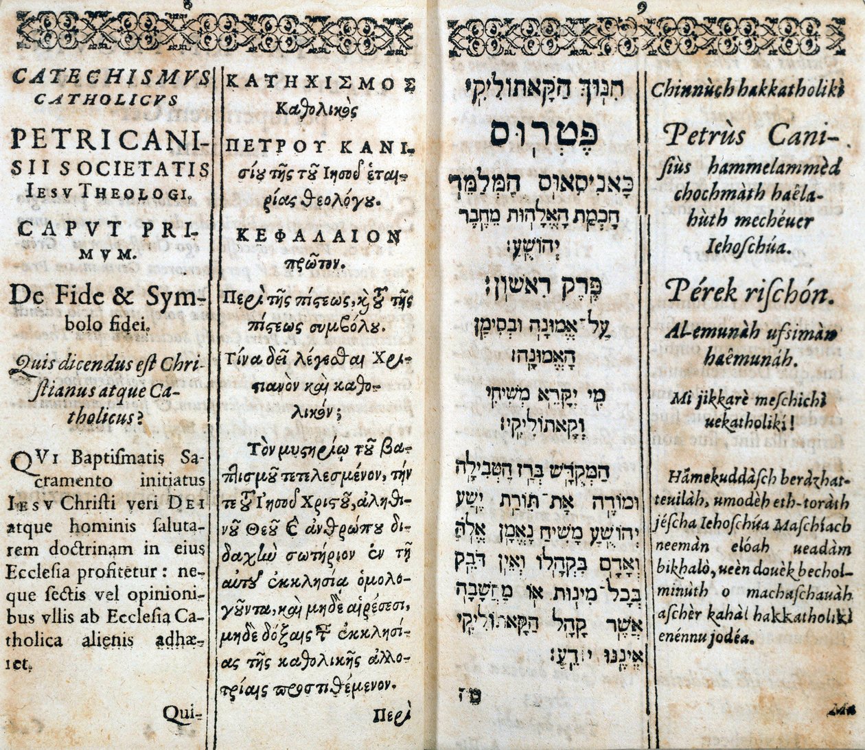 Religione cristiana: Pagina interna del catechismo in greco, ebraico, latino e francese. Opera di Pierre Canisius (XVII secolo) da Unknown artist
