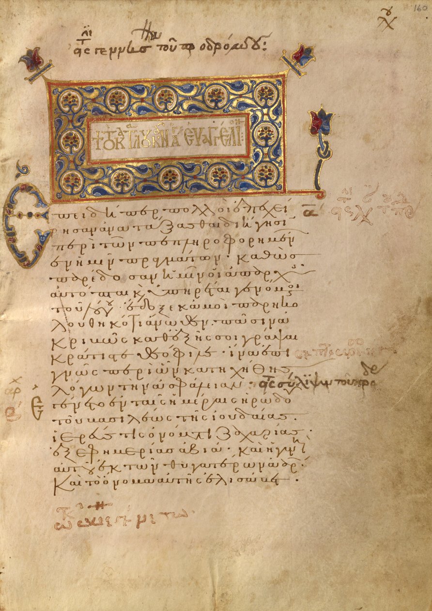 Pagina di testo decorata da Unknown artist