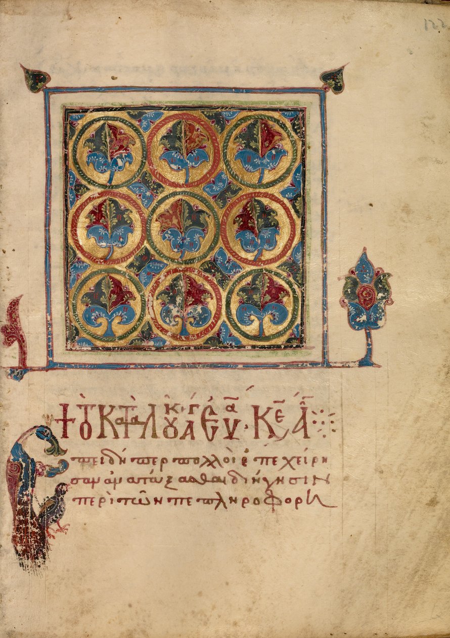Pagina di testo decorata da Unknown artist