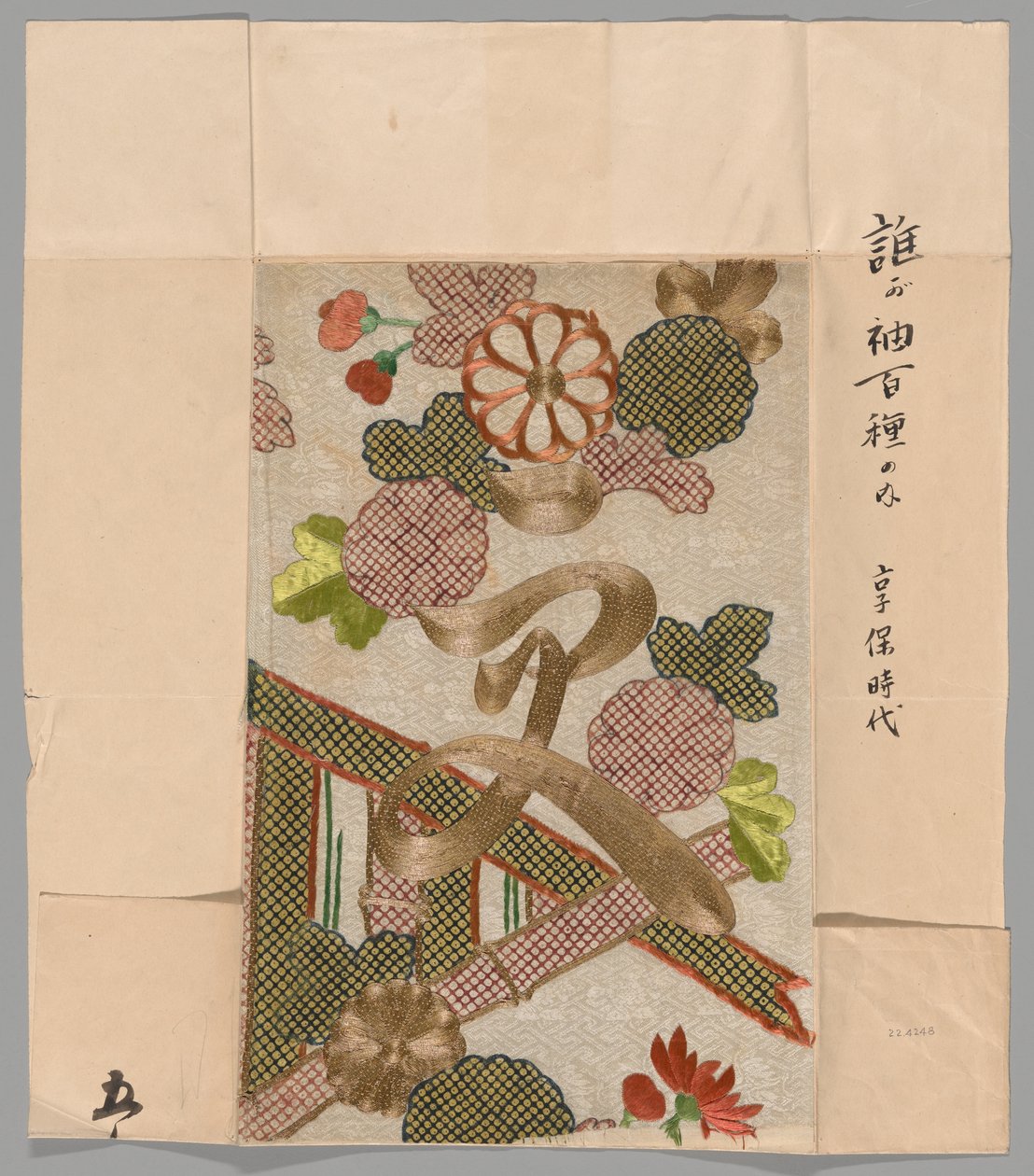 Frammento da Unknown artist