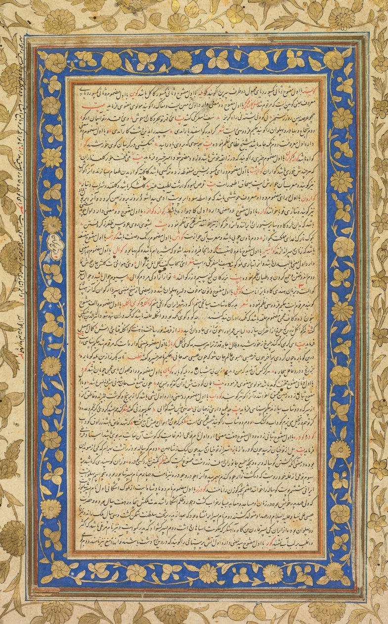 Dal Farhang-i Jahangiri (Dizionario in lingua persiana) compilato da Mir Jamal al-Din Husayn Inju di Shiraz da Unknown artist