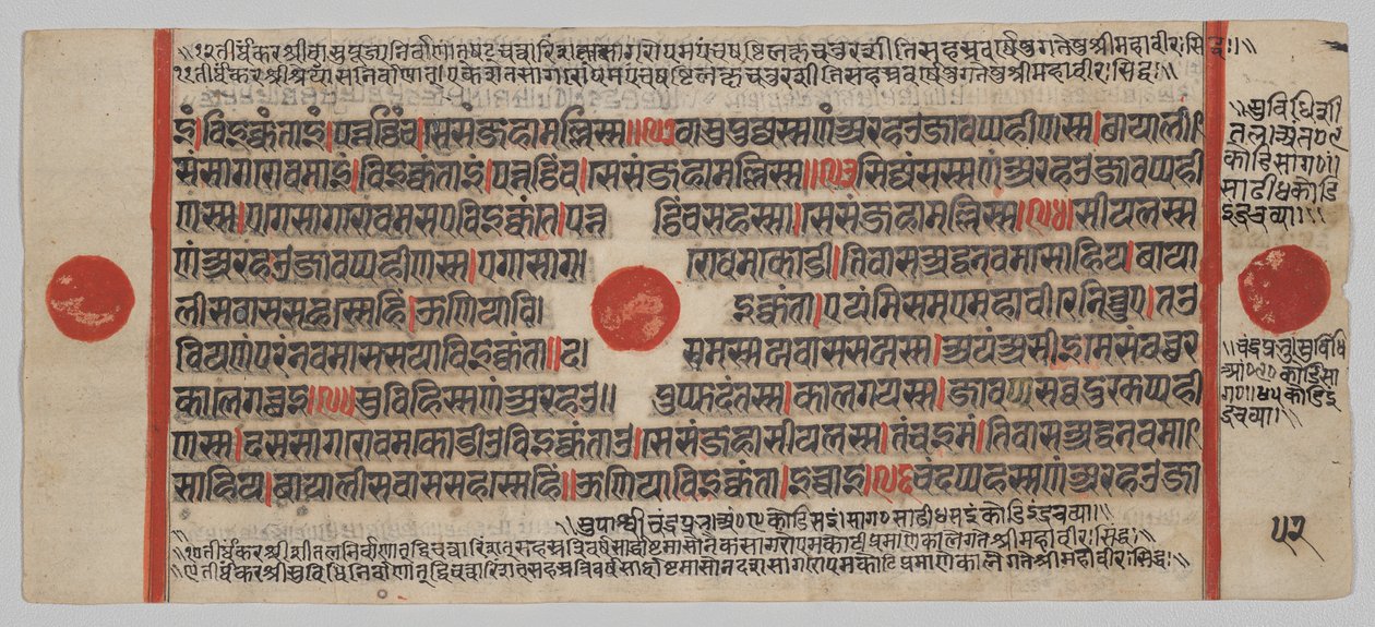 Kalpa-sutra Manoscritto con 24 miniature: Pagina del manoscritto da Unknown artist