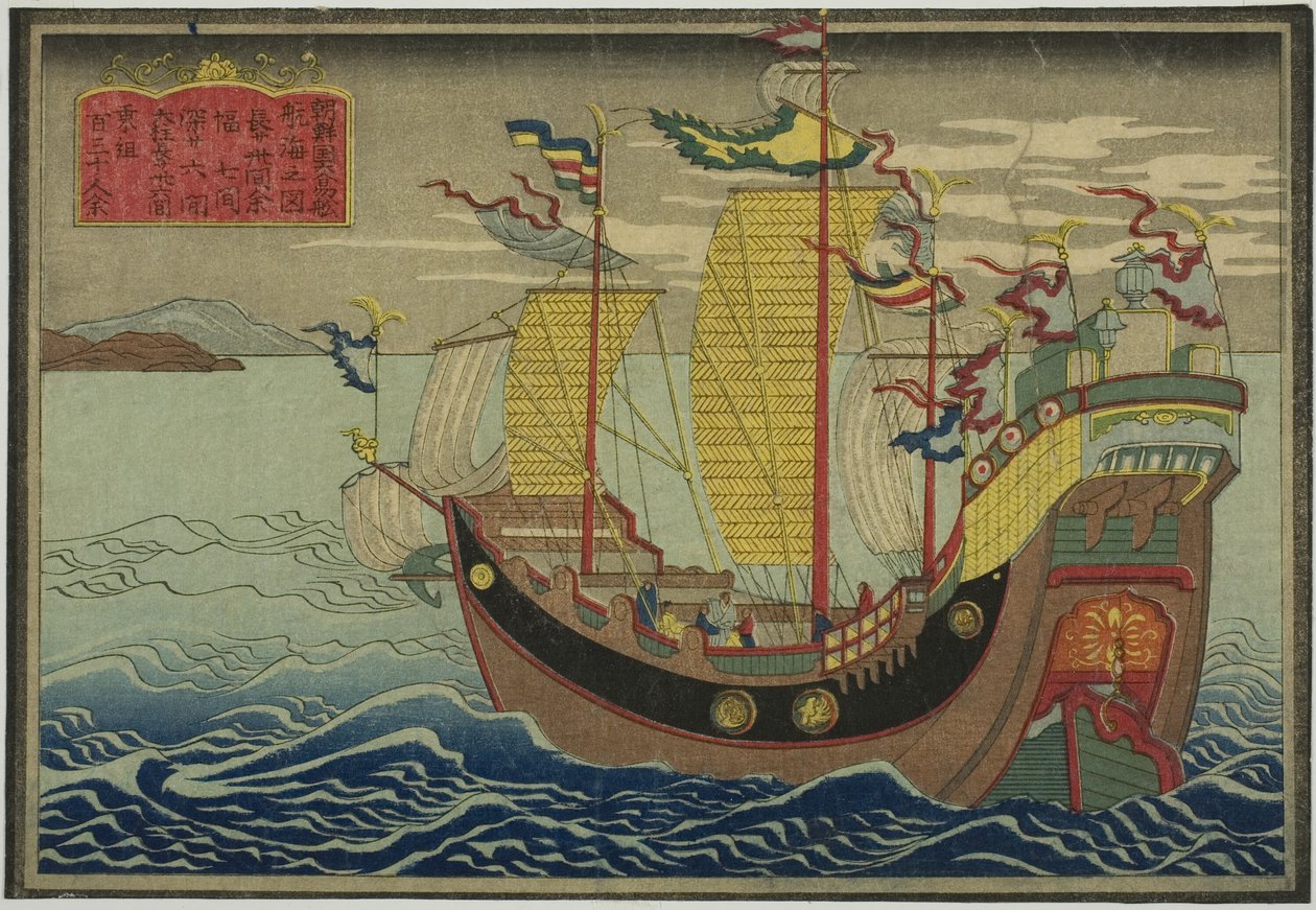 Nave coreana, dal set di otto immagini di navi straniere da Unknown artist