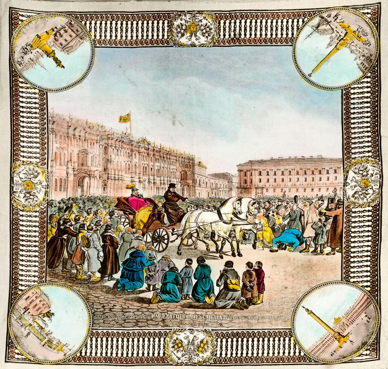 Liberazione dei servi della gleba da parte dello Zar Alessandro II di Russia nel 1861 da Unknown artist