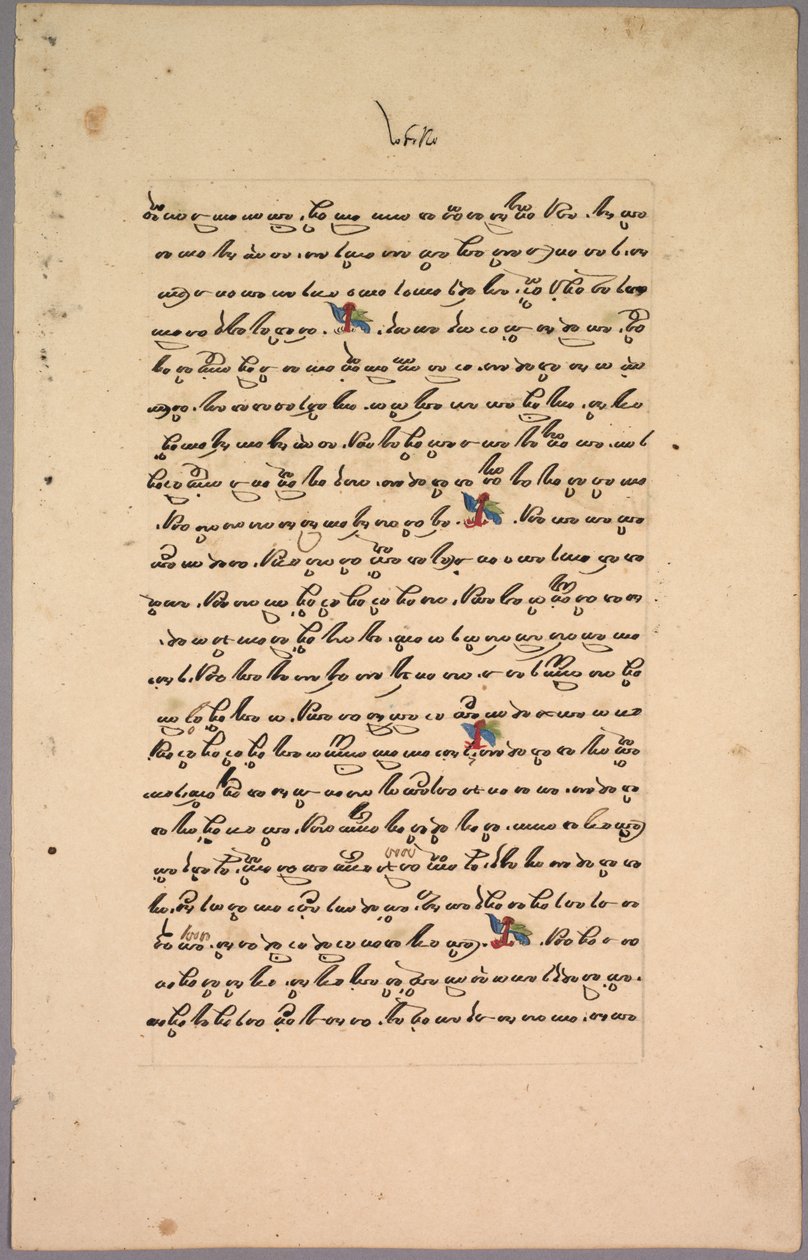 Pagina dal Ramayana da Unknown artist