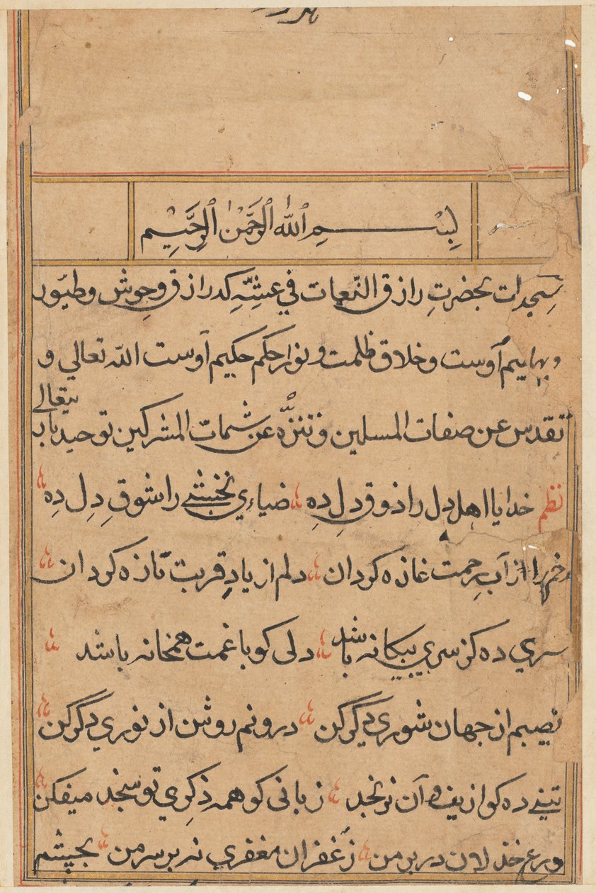 Pagina dai Racconti di un pappagallo (Tuti-nama): pagina di testo da Unknown artist