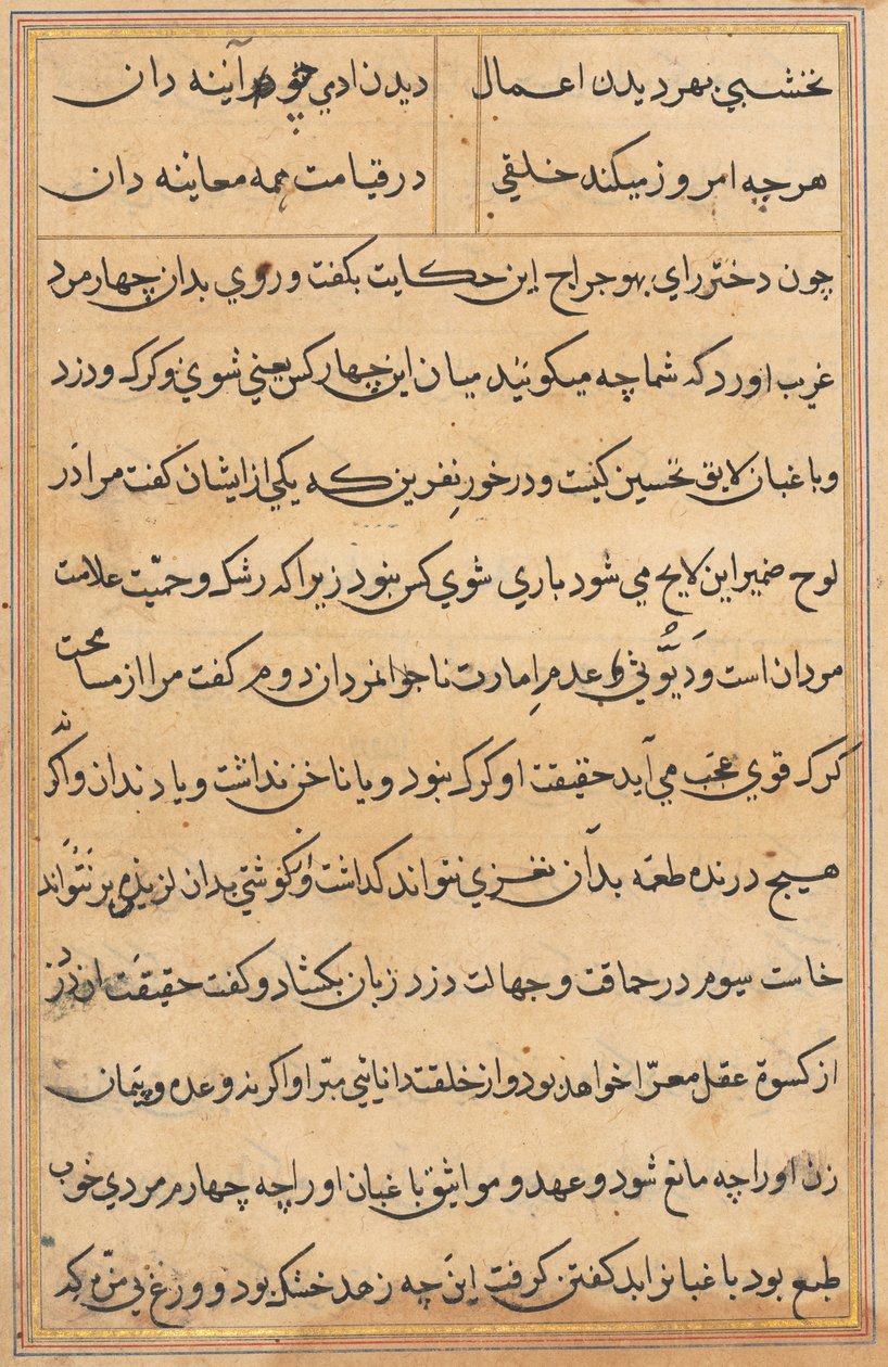 Pagina dai Racconti di un pappagallo (Tuti-nama): pagina di testo da Unknown artist