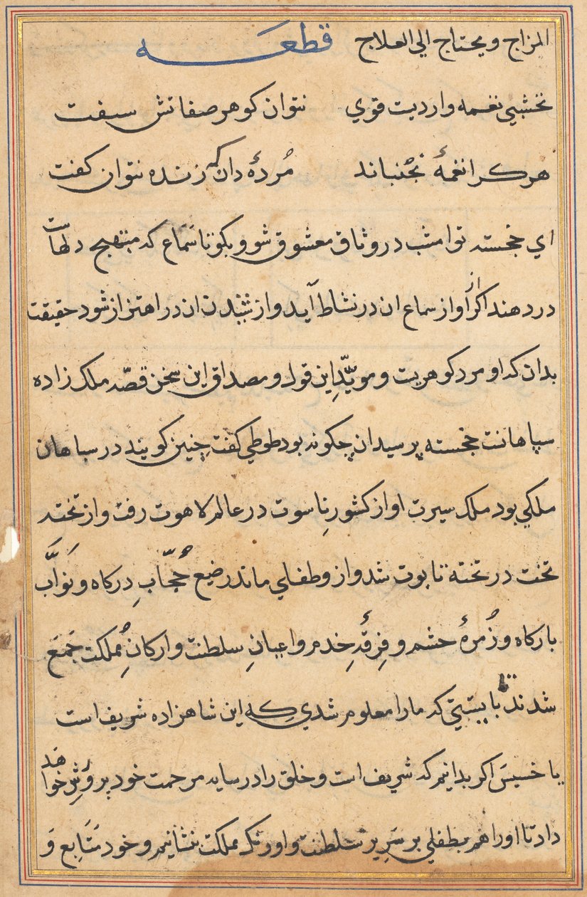 Pagina dai Racconti di un pappagallo (Tuti-nama): pagina di testo da Unknown artist