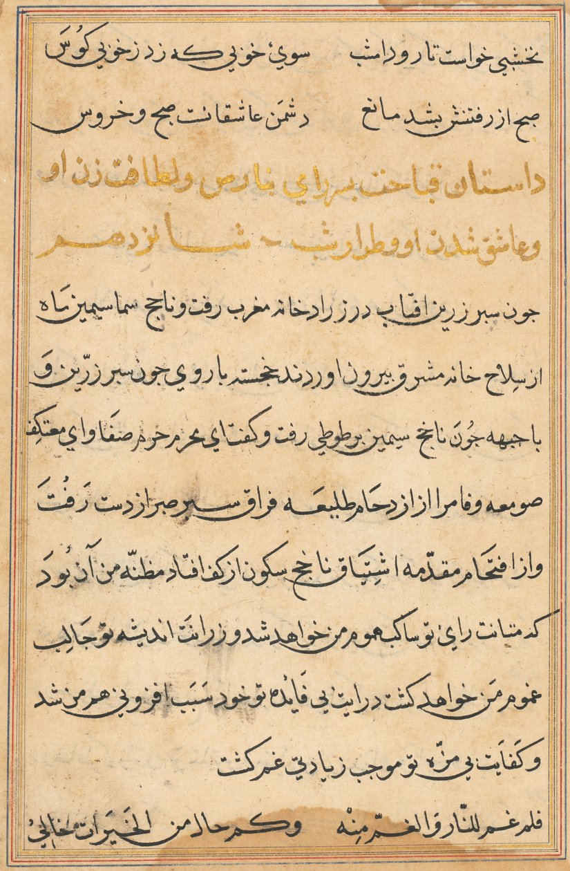 Pagina da Tales of a Parrot (Tuti-nama): pagina di testo da Unknown artist