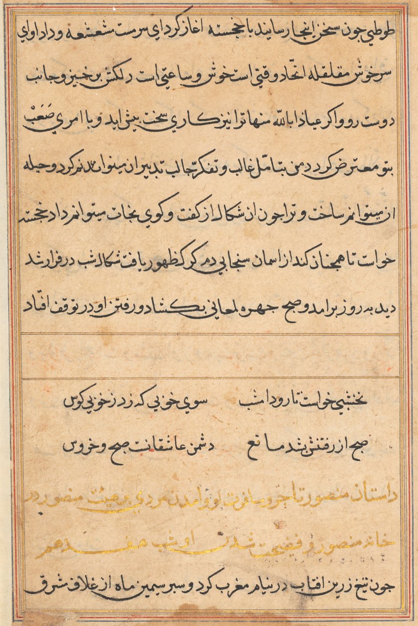 Pagina da Tales of a Parrot (Tuti-nama): pagina di testo da Unknown artist