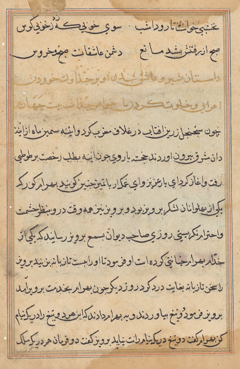 Pagina da Tales of a Parrot (Tuti-nama): pagina di testo da Unknown artist