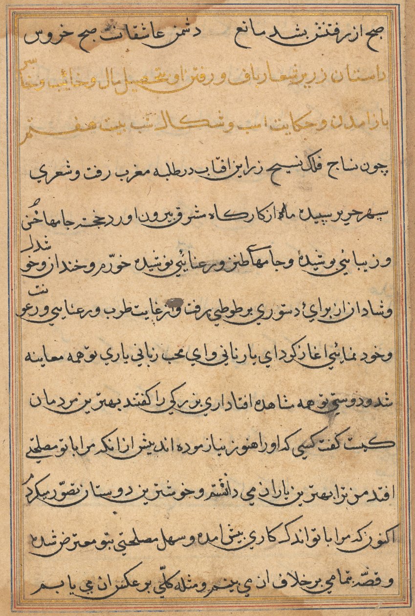 Pagina da Tales of a Parrot (Tuti-nama): pagina di testo da Unknown artist