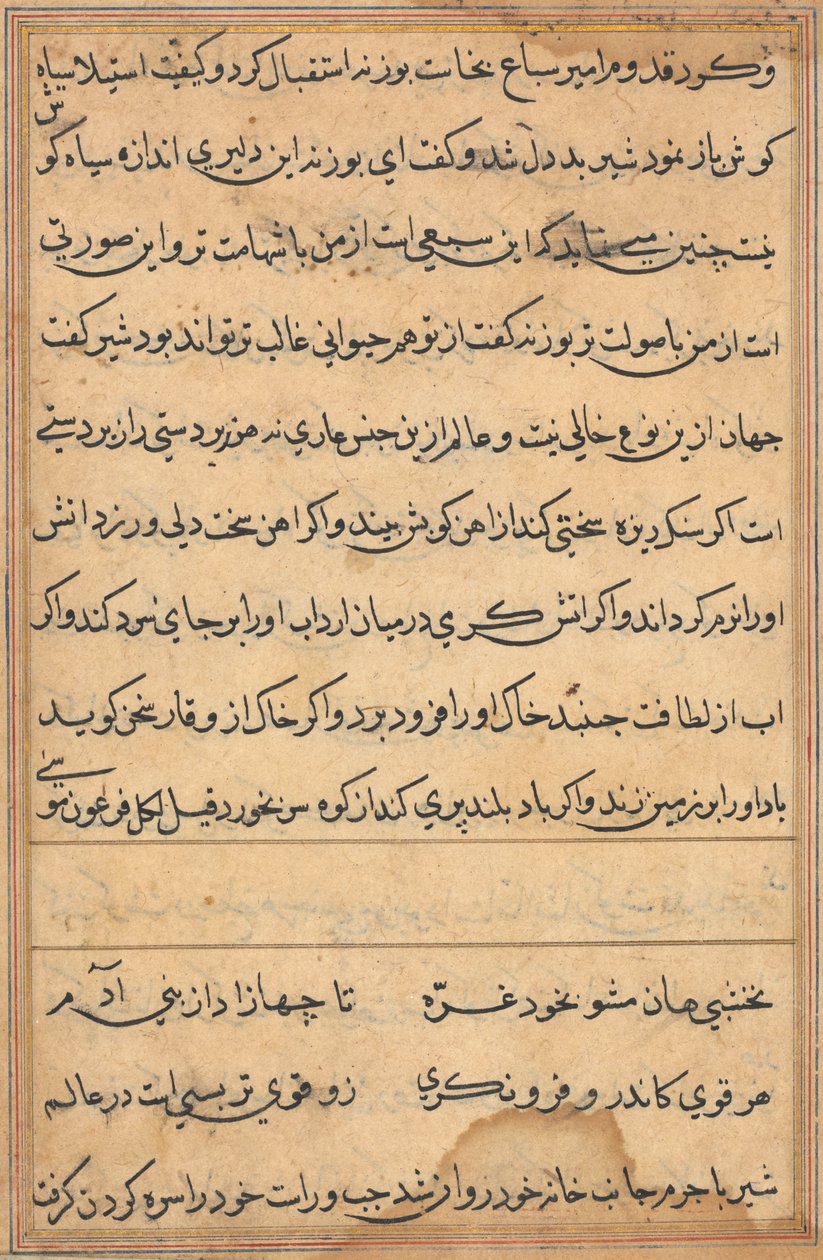 Pagina da Tales of a Parrot (Tuti-nama): pagina di testo da Unknown artist