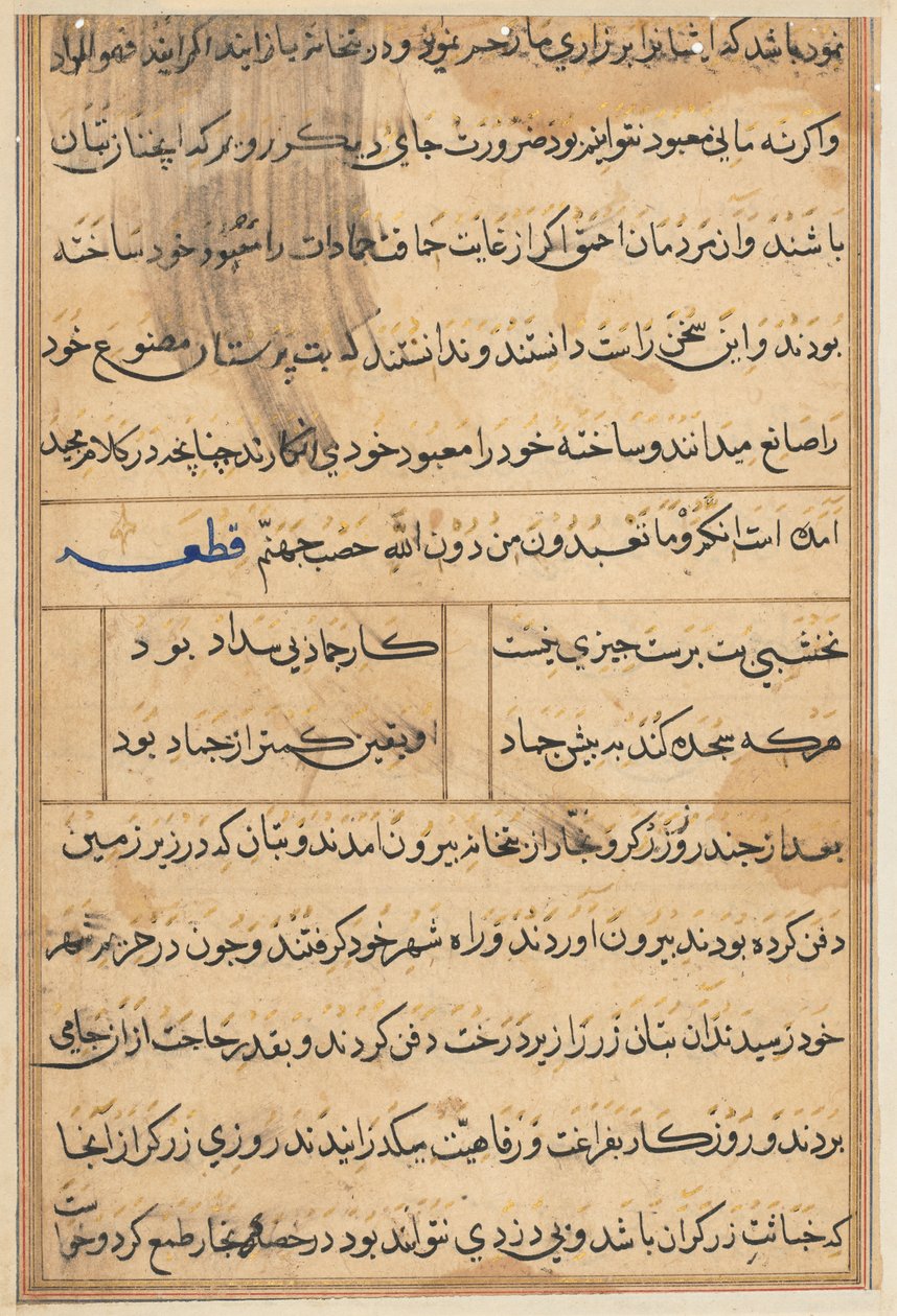 Pagina da Storie di un pappagallo (Tuti-nama): pagina di testo da Unknown artist