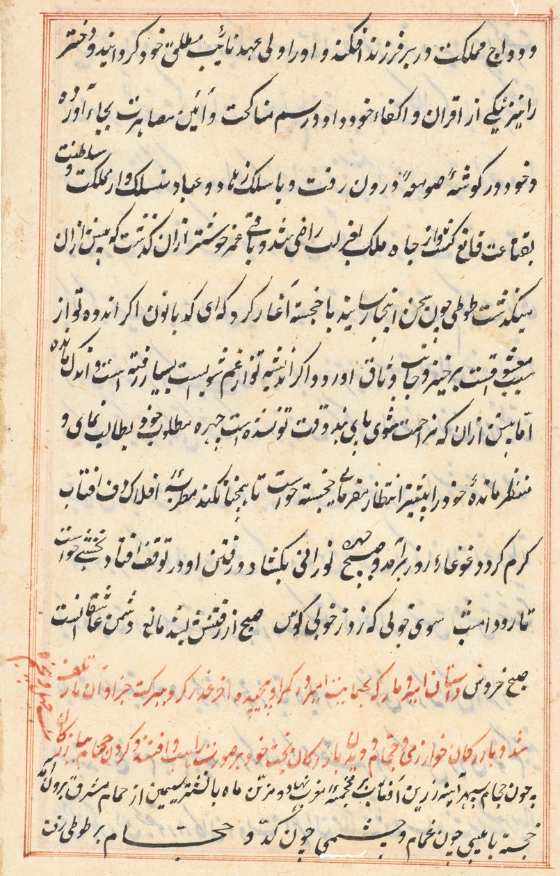 Pagina da Racconti di un pappagallo (Tuti-nama): pagina di testo da Unknown artist