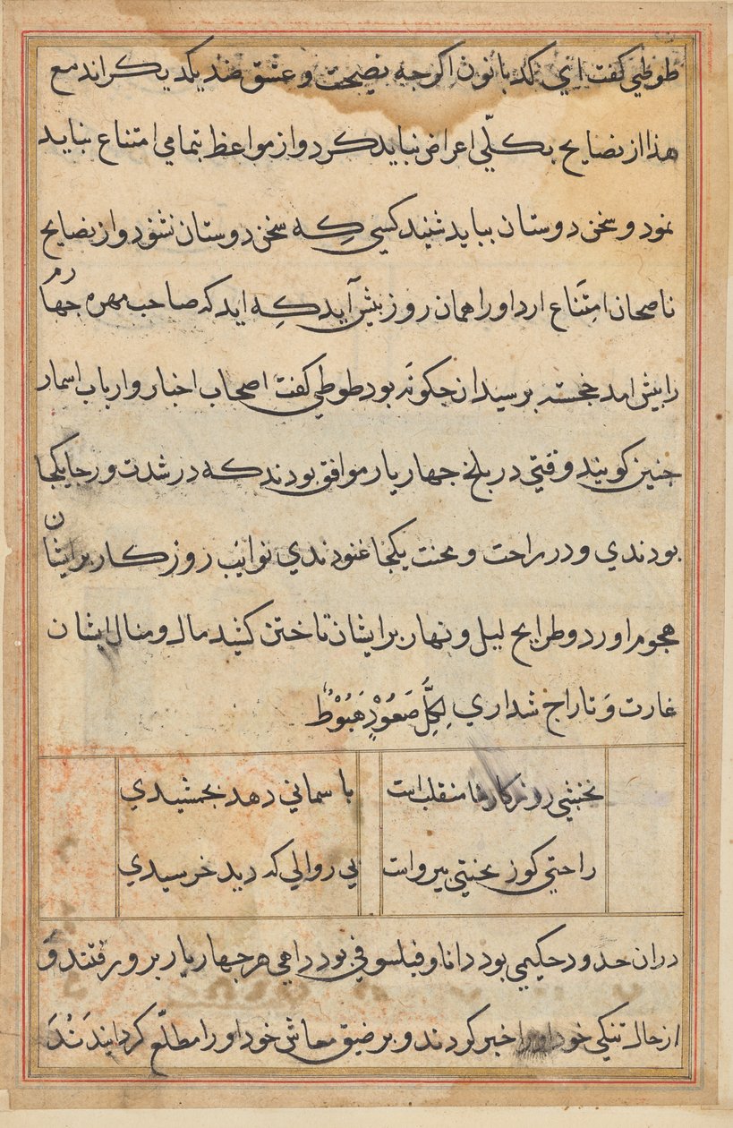 Pagina da Storie di un pappagallo (Tuti-nama): pagina di testo da Unknown artist
