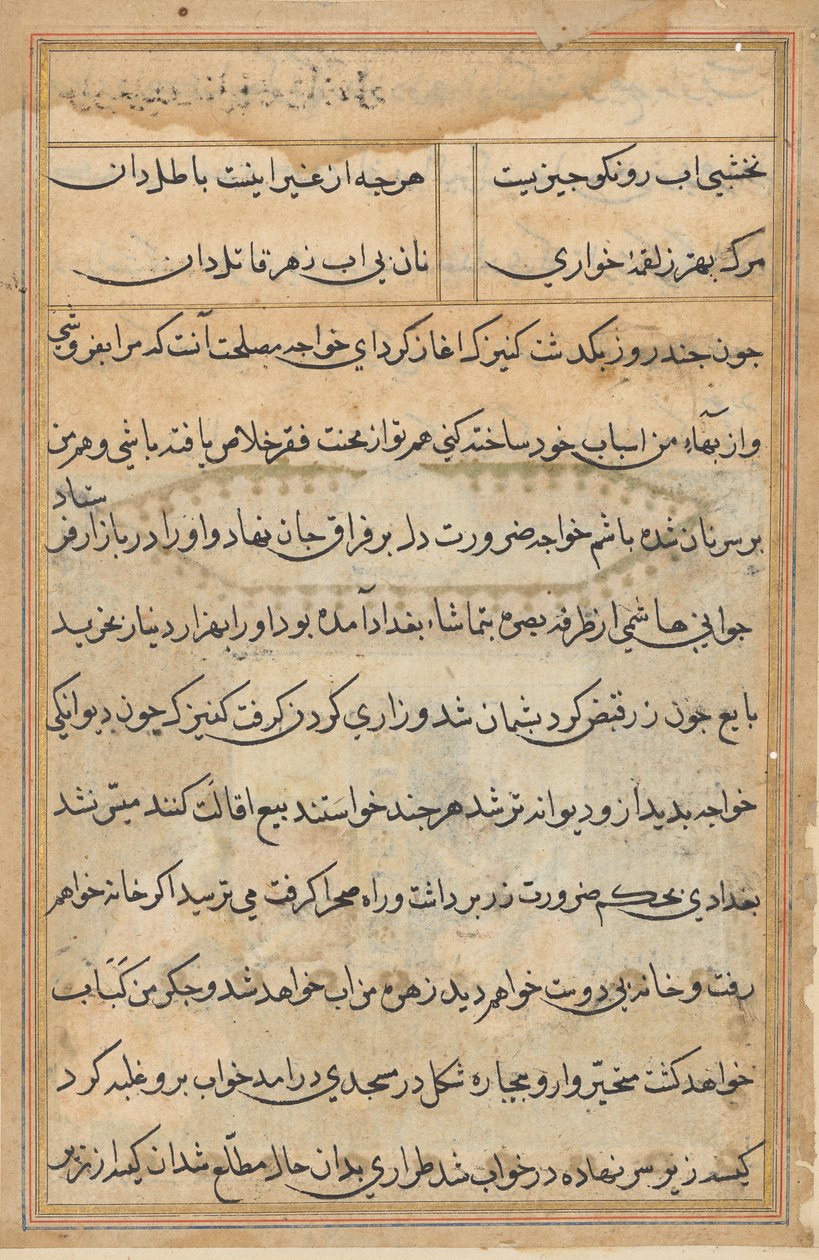 Pagina da Storie di un pappagallo (Tuti-nama): pagina di testo da Unknown artist