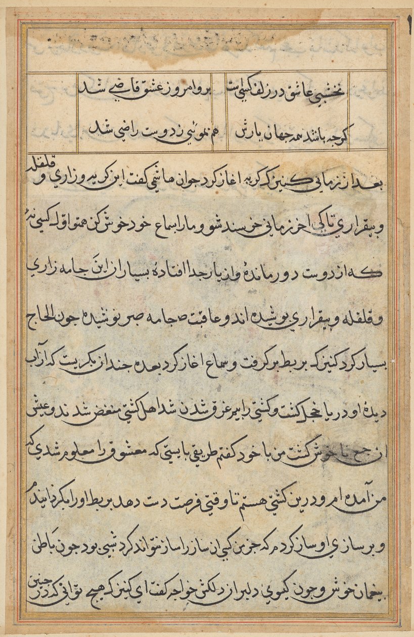 Pagina da Storie di un pappagallo (Tuti-nama): pagina di testo da Unknown artist