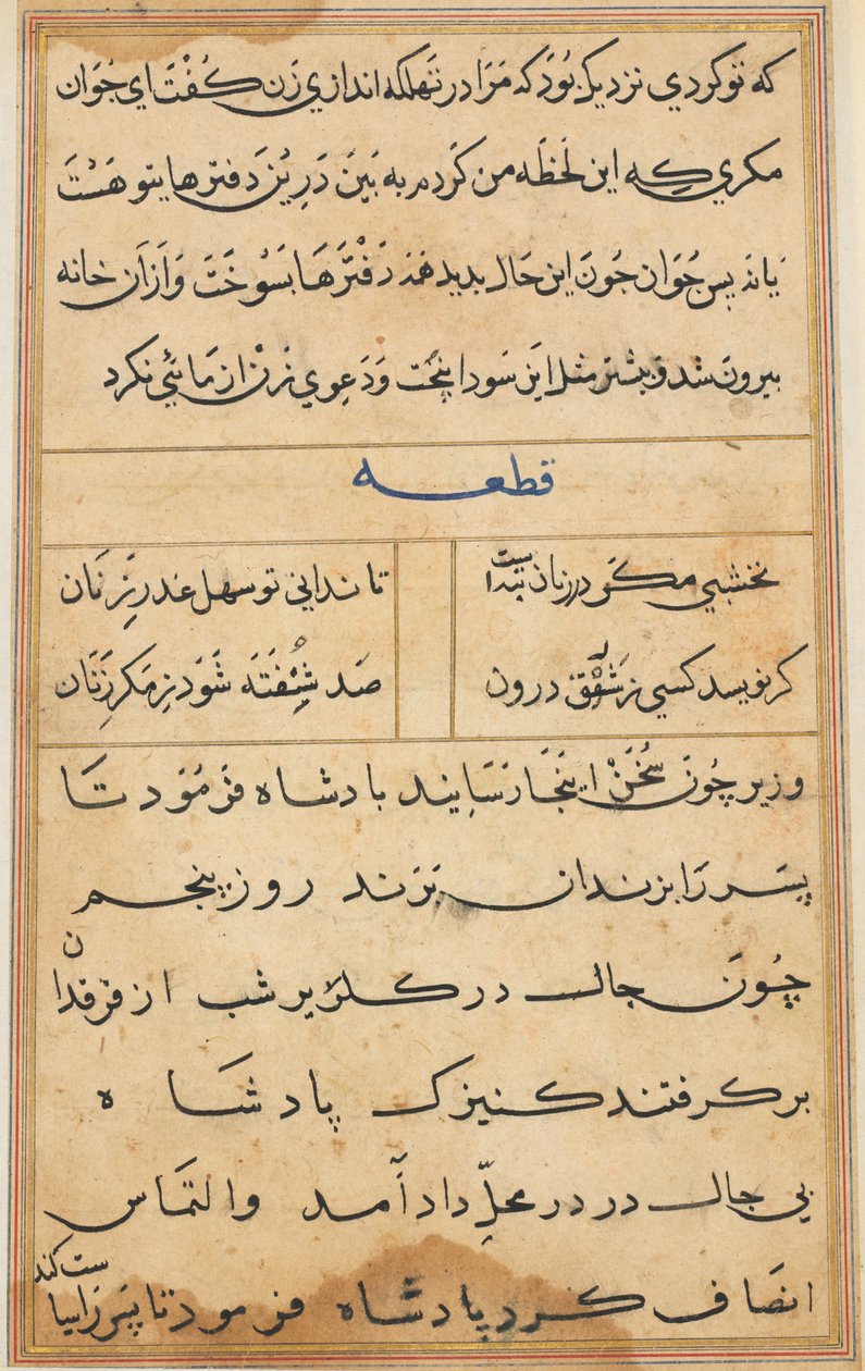 Pagina da Racconti di un pappagallo (Tuti-nama): pagina di testo da Unknown artist