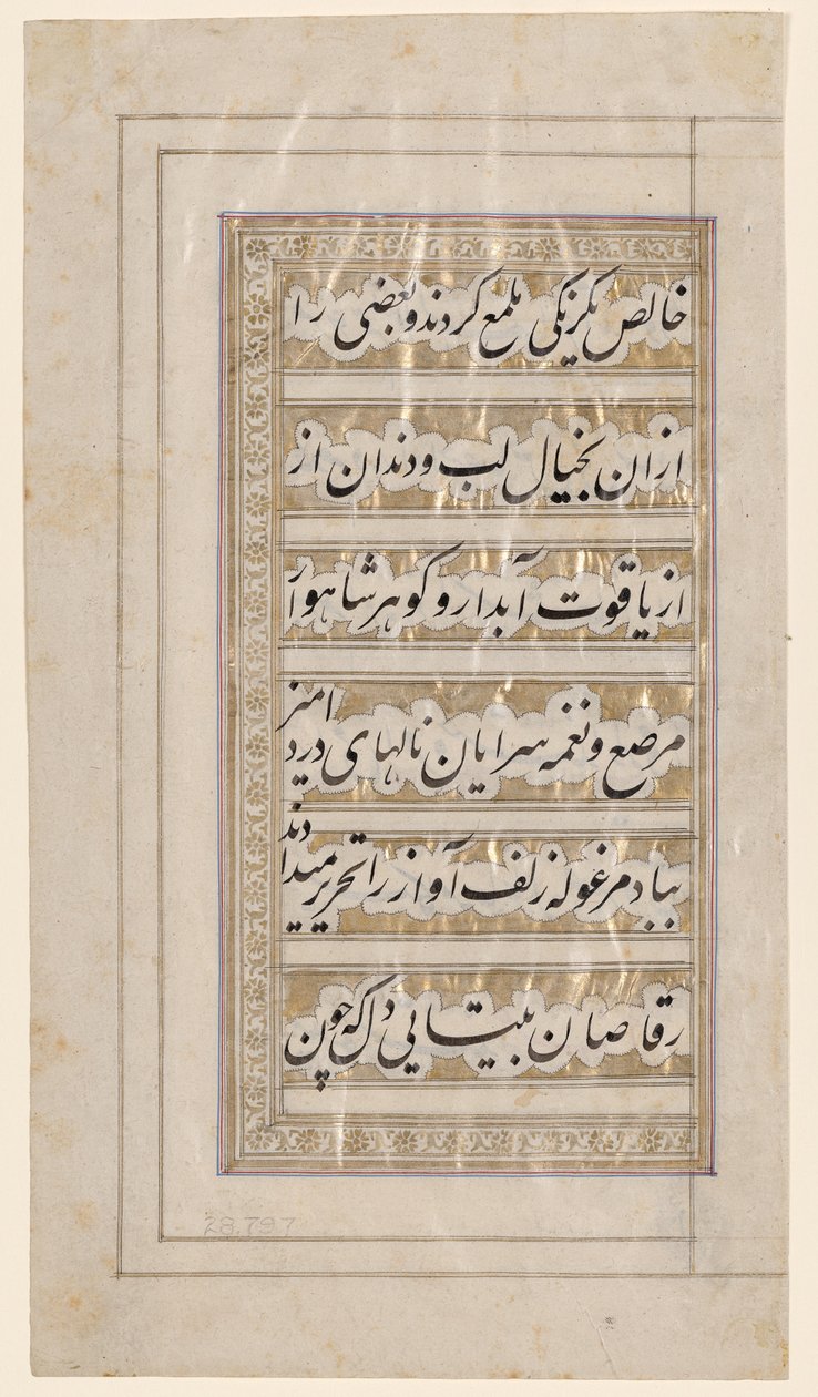 Pagina del Poema della bellezza e dell