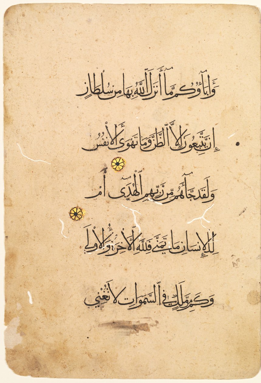 Folio di manoscritto del Corano (recto) (lato sinistro del bifolio) da Unknown artist