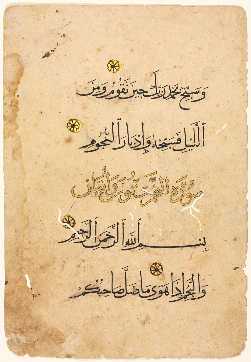 Folio di manoscritto del Corano (recto) da Unknown artist