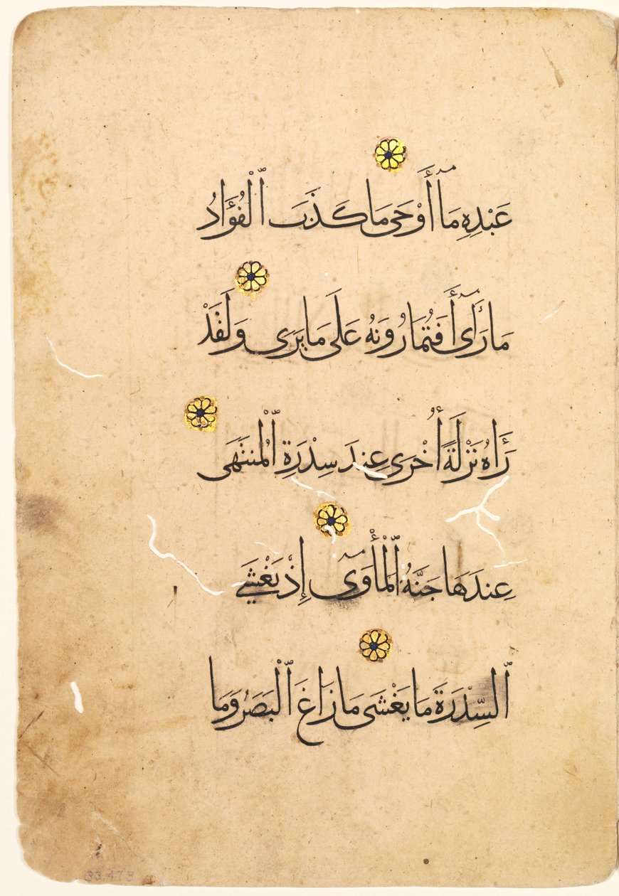 Folio di manoscritto del Corano (recto) [Lato destro del bifolio] da Unknown artist