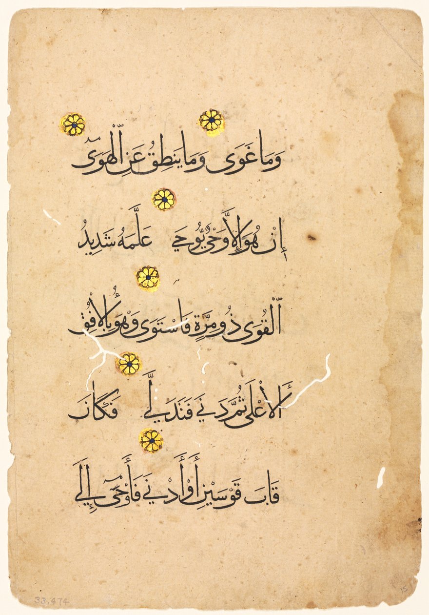 Folio di Manoscritto del Corano (verso) da Unknown artist