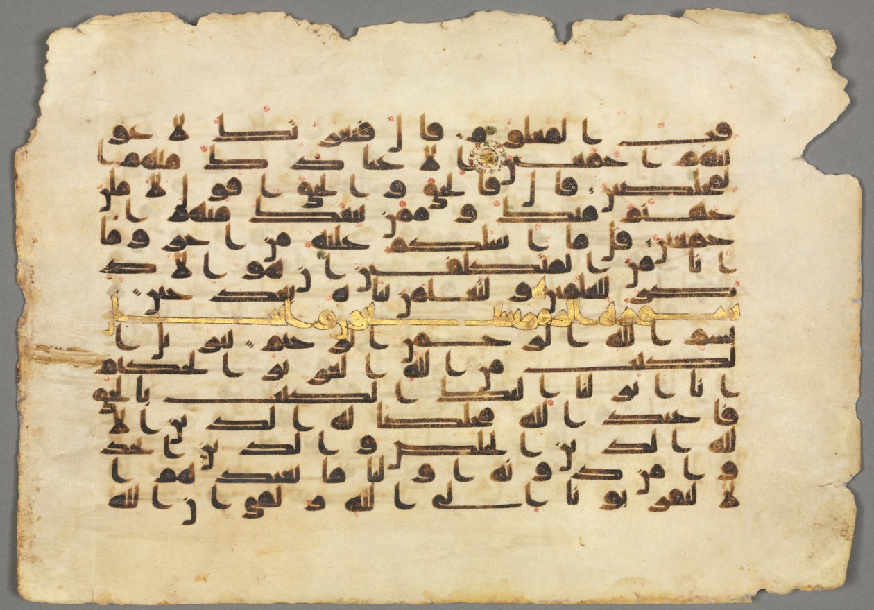 Folio di manoscritto del Corano da Unknown artist