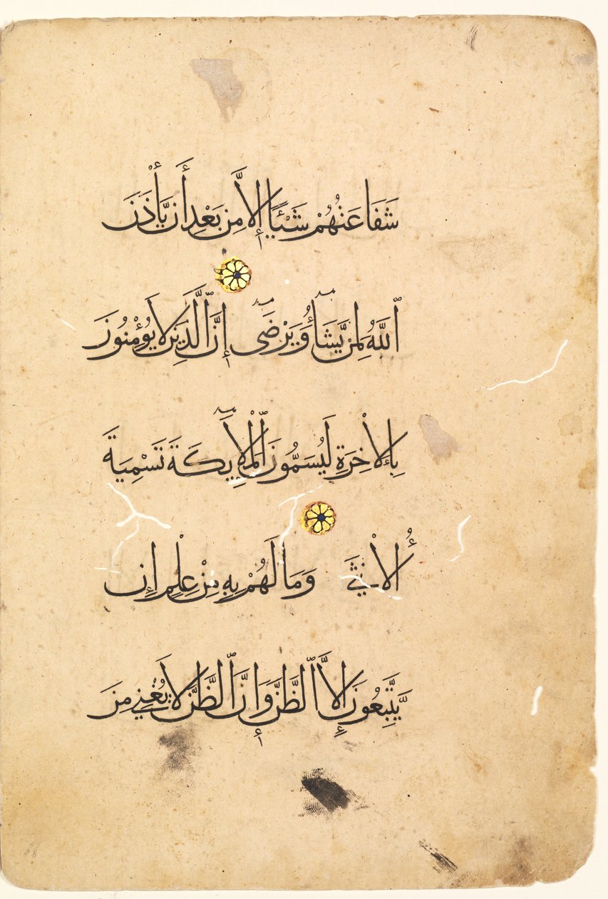 Folio di un Manoscritto del Corano. Folio Sinistro di un Bifolio (verso) da Unknown artist