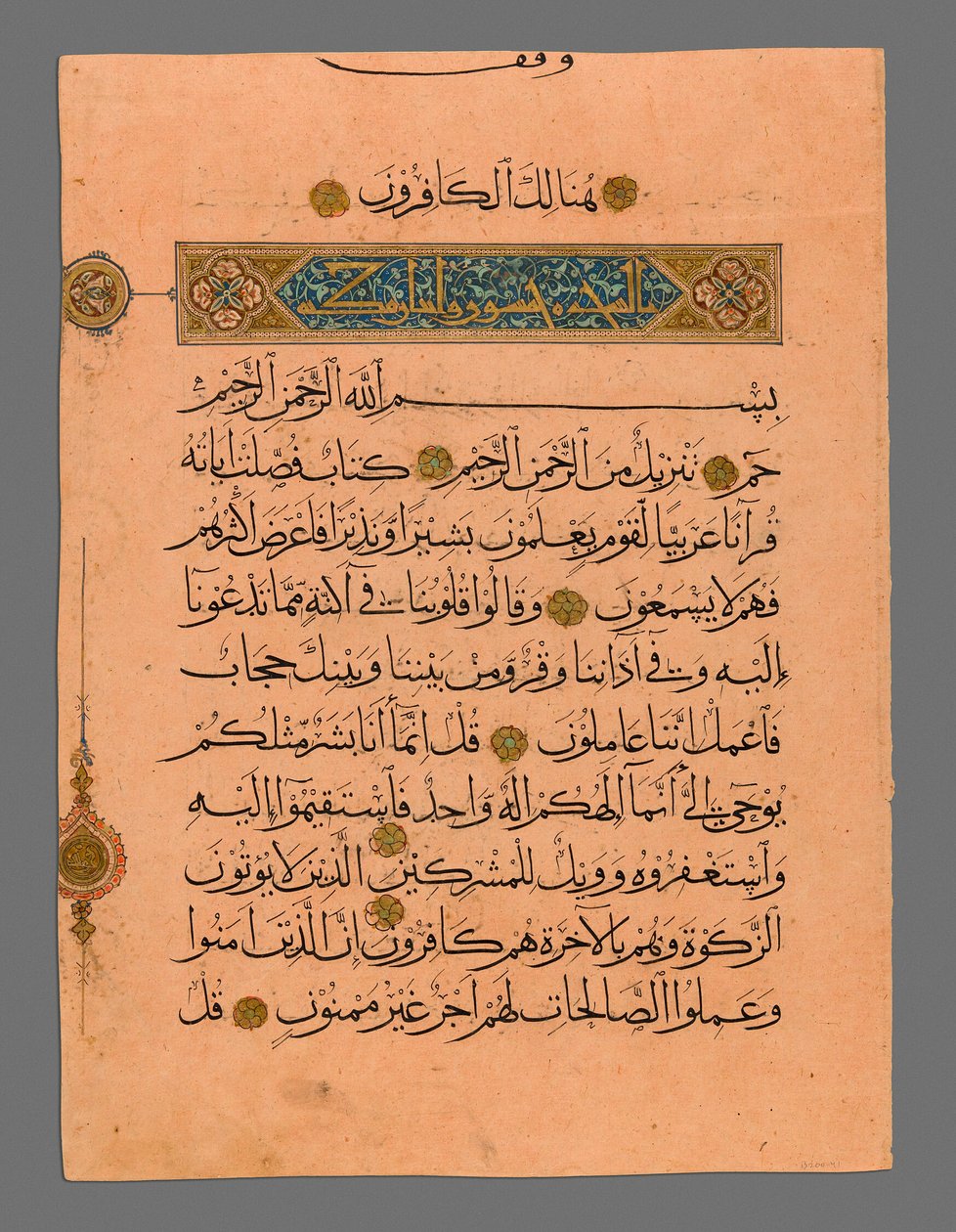 Foglio del Corano in scrittura muhaqqaq da Unknown artist
