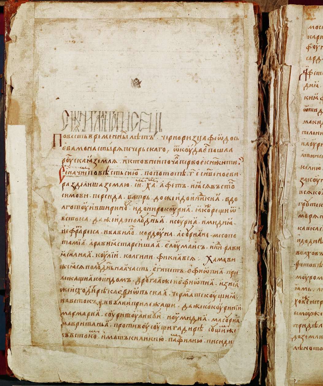 Cronaca di Radziwill, dettaglio da Unknown artist