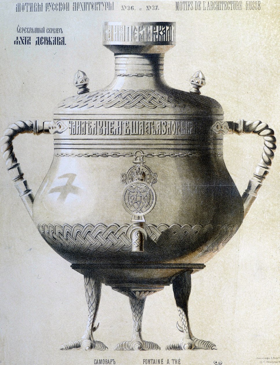 Samovar russo - litografia da Unknown artist