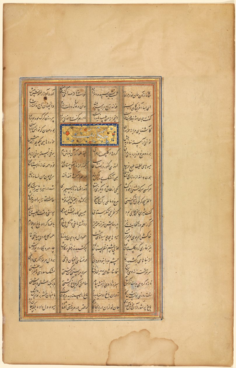 Testo nel Khamsa di Nizami (verso), da un Haft Paykar (Sette Ritratti) di Nizami da Unknown artist