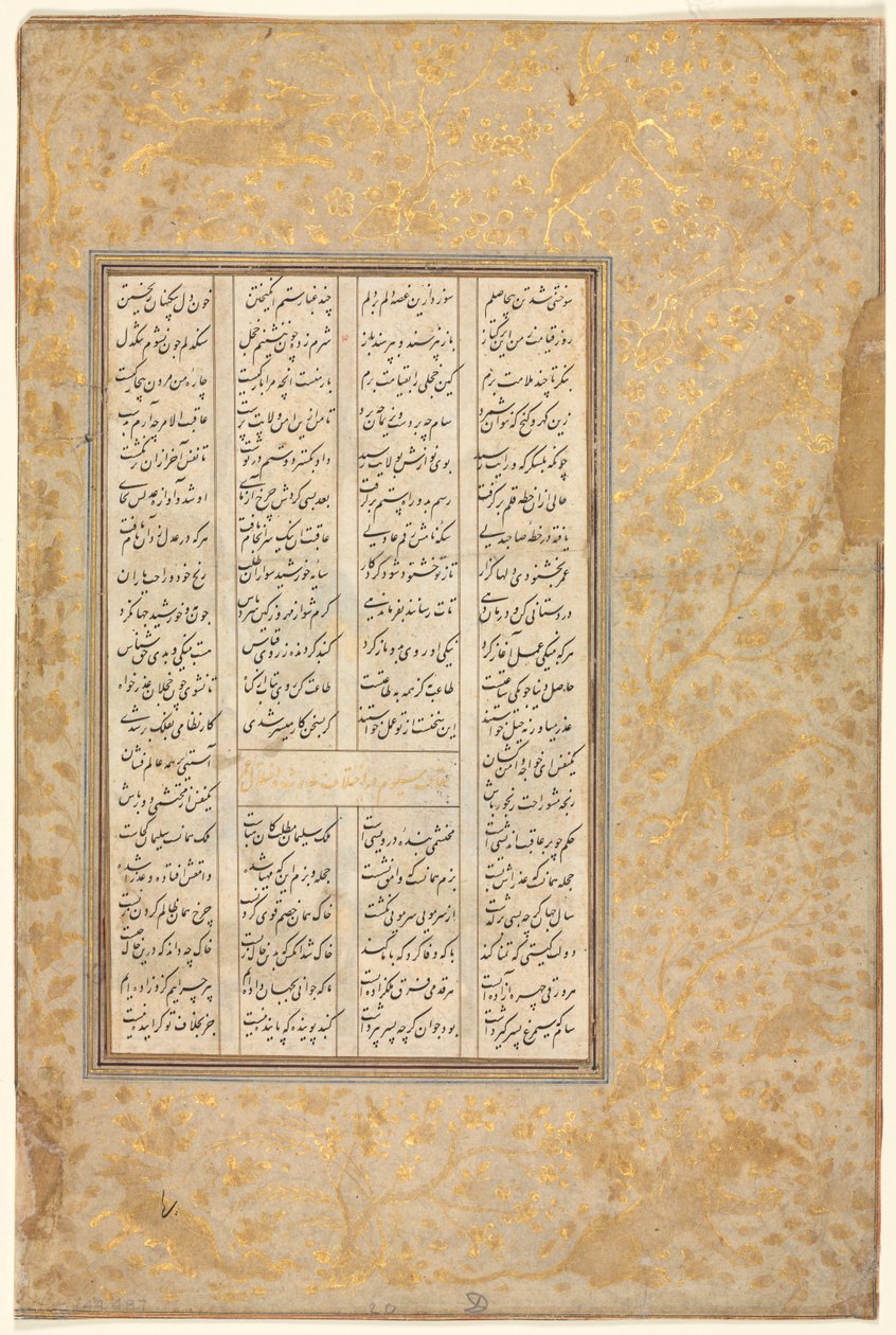 La Storia di Nushirwan e il Suo Ministro, "Il Terzo Discorso su Eventi Diversi e Disordine nella Vita" da un Khamsa (Quintetto) di Nizami (1141-1209) (verso) da Unknown artist