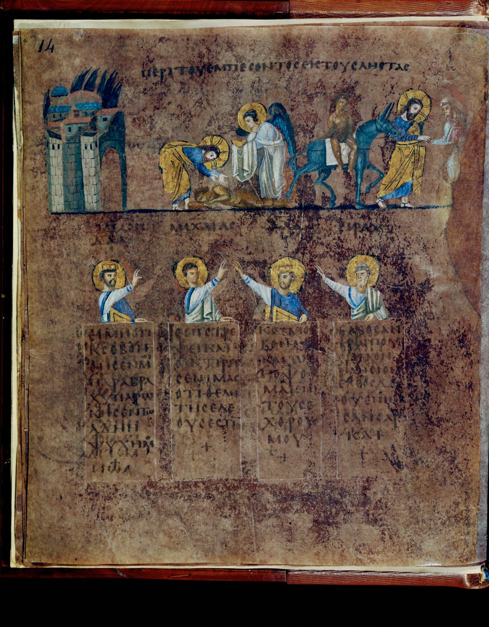 La porpora del Codex Rossanensis, VI secolo (manoscritto) da Unknown artist