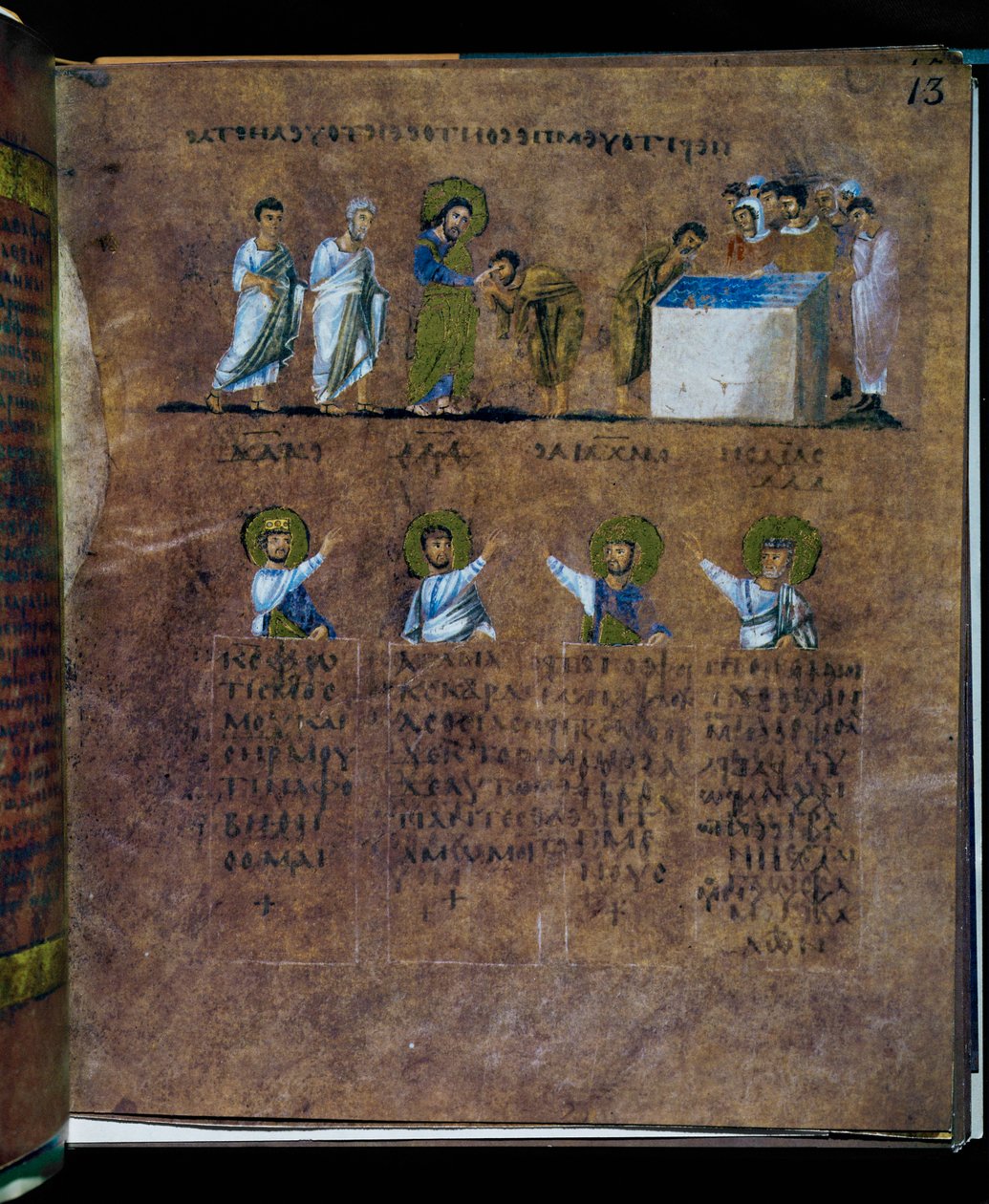 La porpora del Codex Rossanensis, VI secolo (manoscritto) da Unknown artist