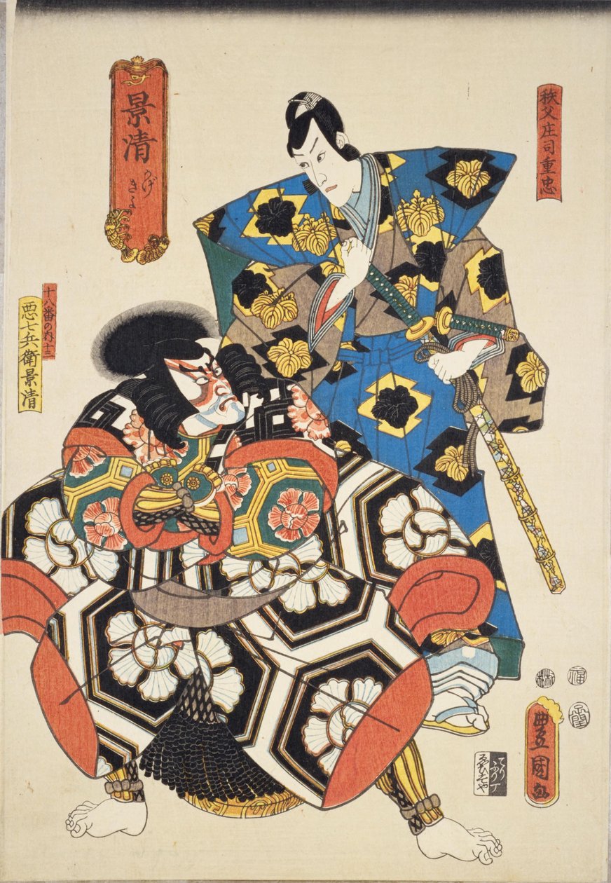 Kagekiyo: Ichikawa Danjuro VIII come Chichibu Shoji Shigetada a destra e Ichikawa Ebizo V come Akushichibyoe Kagekiyo a sinistra da Utagawa Kunisada