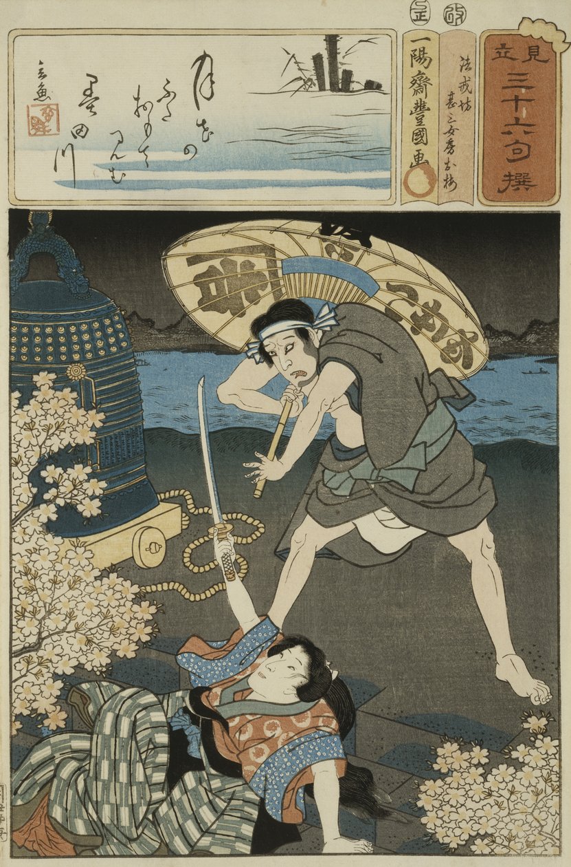 Illustrazione di una poesia da una serie di 36, c. 1858 da Utagawa Kunisada