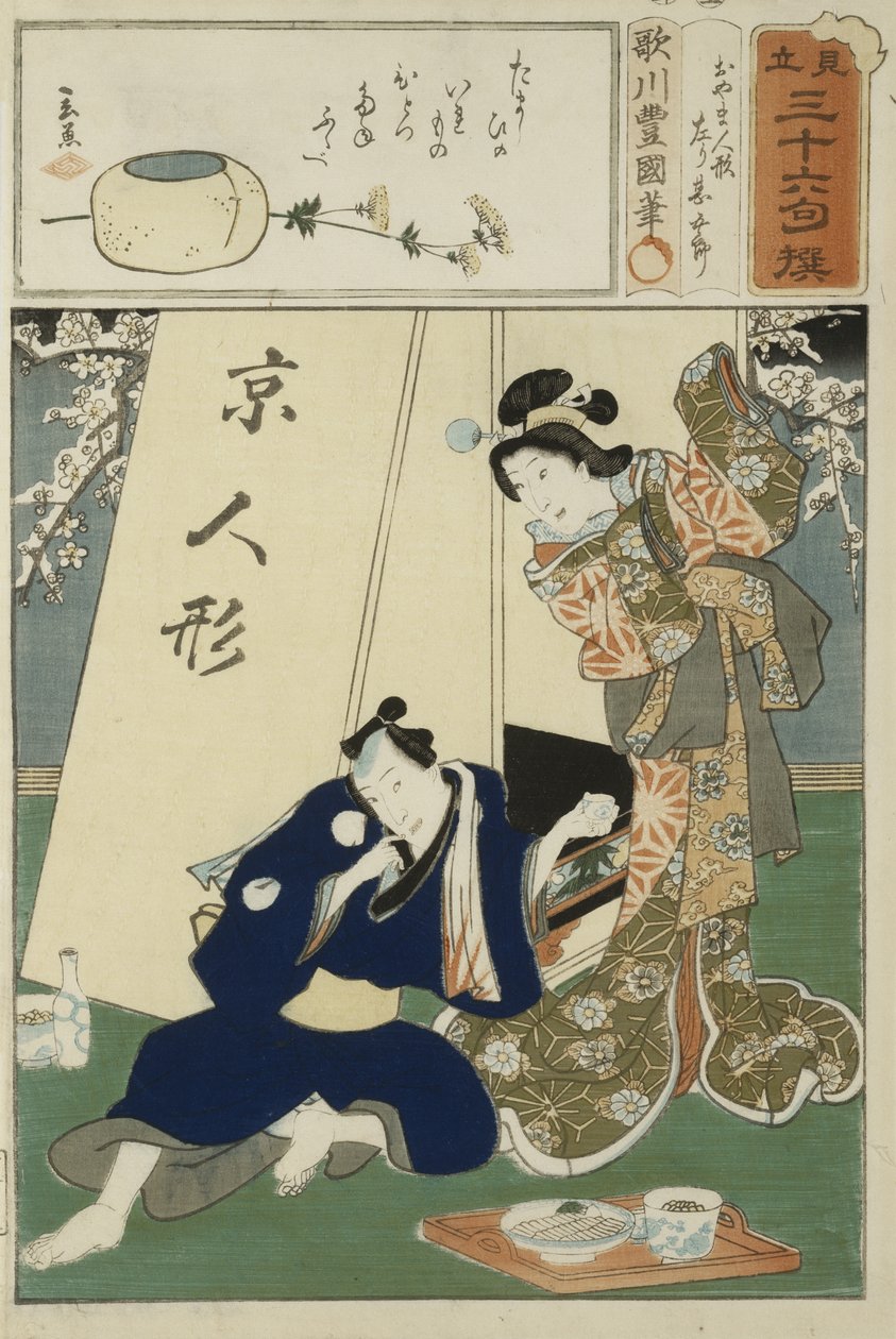 Illustrazione di una poesia da una serie di 36, c. 1858 da Utagawa Kunisada