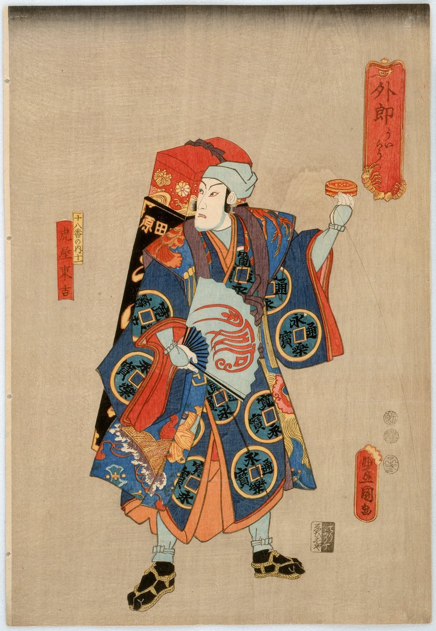 I Diciotto Spettacoli del Clan Ichikawa: Attore Ichikawa Danjuro VIII come il Venditore di Medicine Toraya Tokichi, periodo Edo, 1852 da Utagawa Kunisada