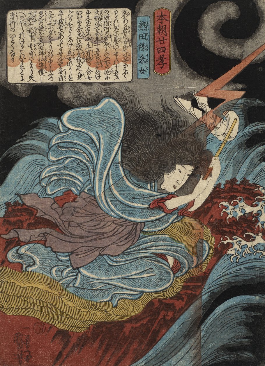 Atsuta no en Uneme da Utagawa Kuniyoshi