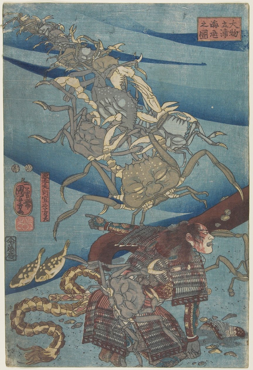 Battaglia sul fondo del mare al largo della spiaggia di Daimotsu, 1847-1852 da Utagawa Kuniyoshi