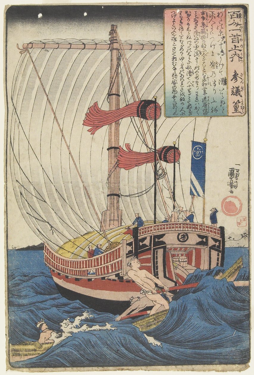 Illustrazione della Poesia di Sangi Ko_mura, c. 1840-1842 da Utagawa Kuniyoshi