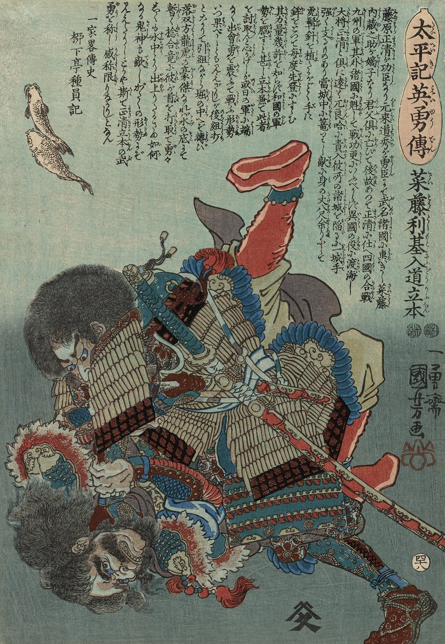 No. 48 Saito Toshimoto Nyudo Ryuhon da Utagawa Kuniyoshi